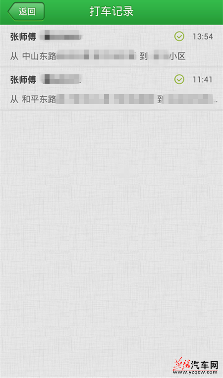 Screenshot_2014-02-26-20-53-06_副本_副本.png