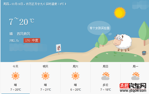 天气预报.png