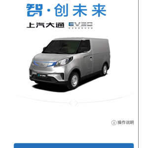 助阵绿色运力体系上汽大通MAXUS EV30领跑城市物流车新风向