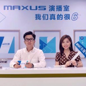 上汽大通MAXUS T70上海车展首次亮相  即将于6月6日正式上市